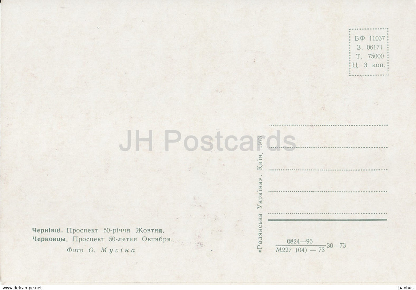 Chernivtsi - 50th anniversary of October prospect - trolleybus - 1973 - Ukraine USSR - unused