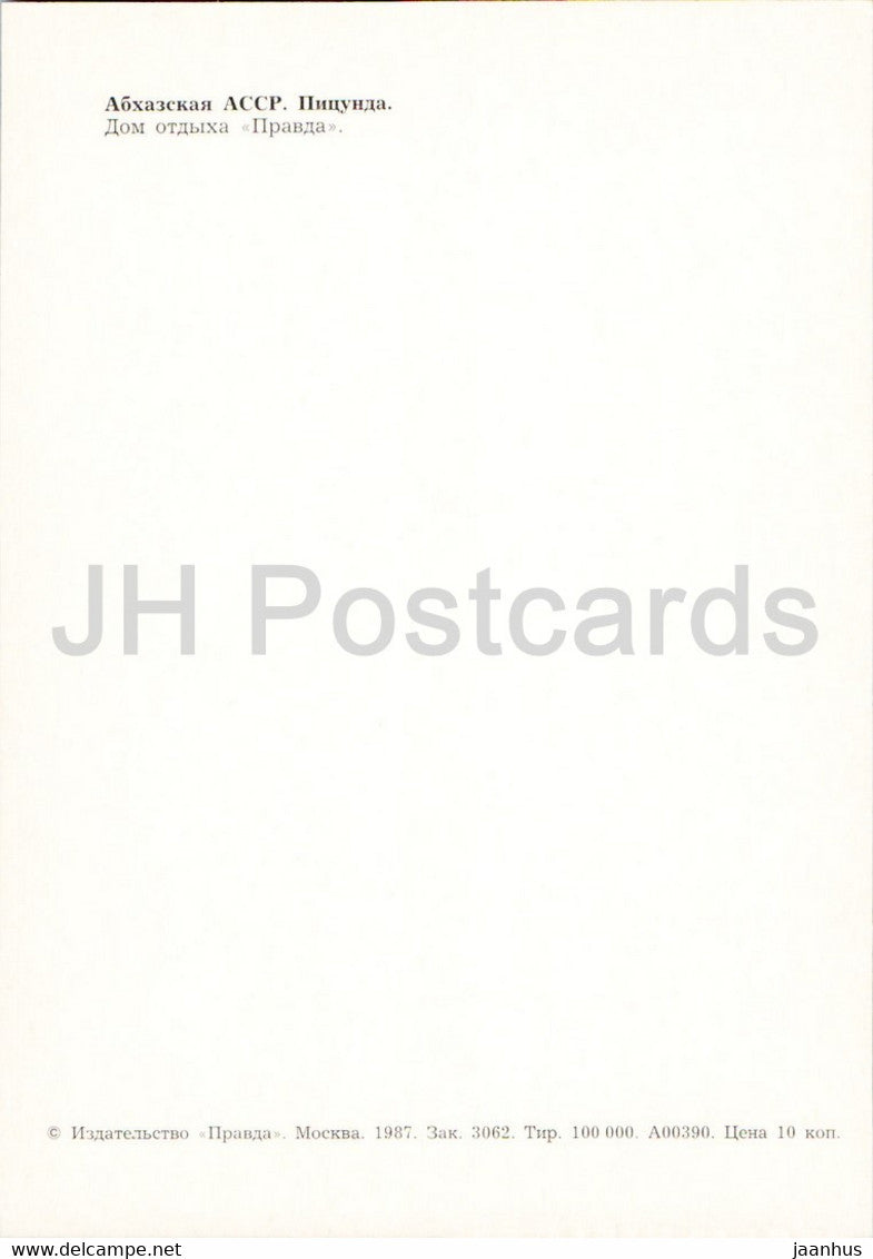 Pitsunda - Holiday House Pravda - Abkhazia - 1987 - Georgia USSR - unused