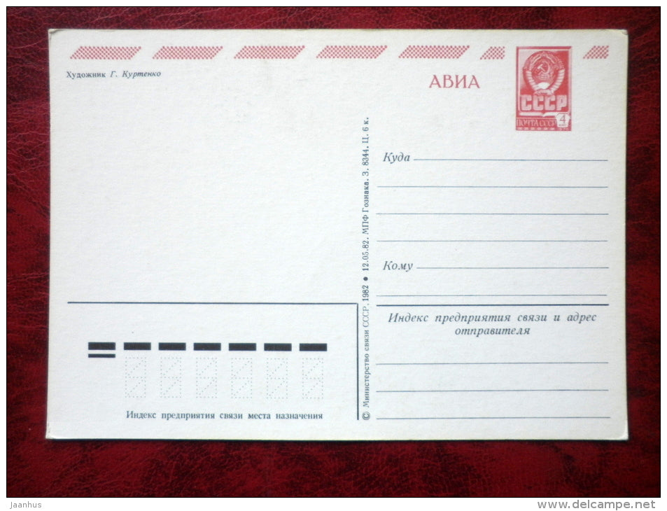 Birthday greeting card - flowers - 1982 - Russia - USSR - unused - JH Postcards