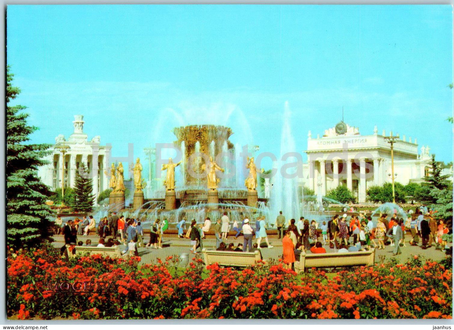 Moscow - The USSR Economic Achievements Exhibition - fountain - 1985 - Russia USSR - unused - JH Postcards