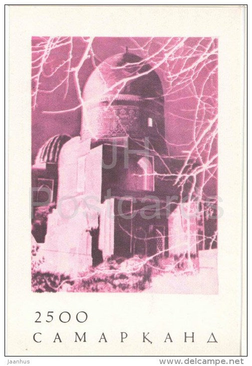 Registan - Sher-Dor Madrassah Minaret - Samarkand 2500 Anniversary - 1969 - Uzbekistan USSR - unused - JH Postcards
