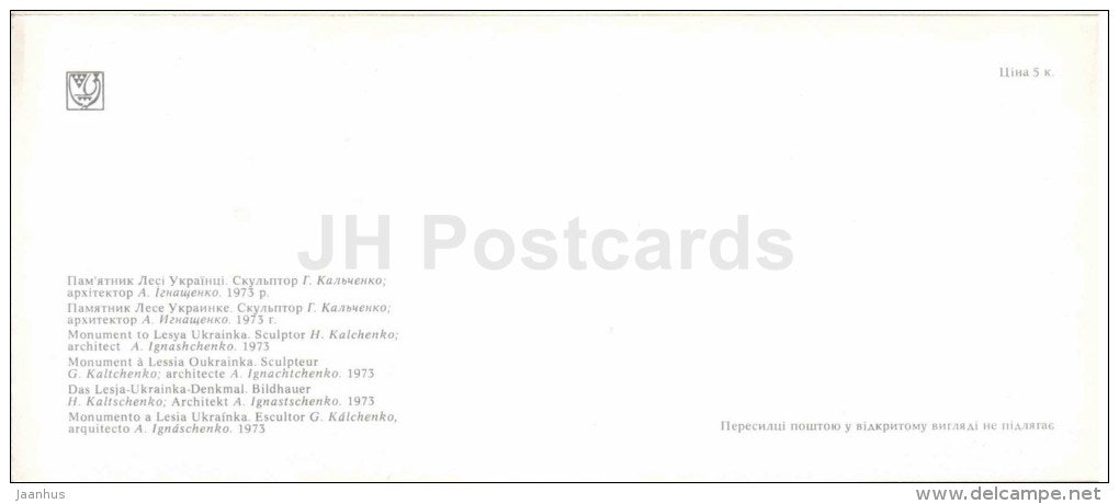 monument to Lesya Ukrainka - Kyiv - Kiev - 1979 - Ukraine USSR - unused - JH Postcards