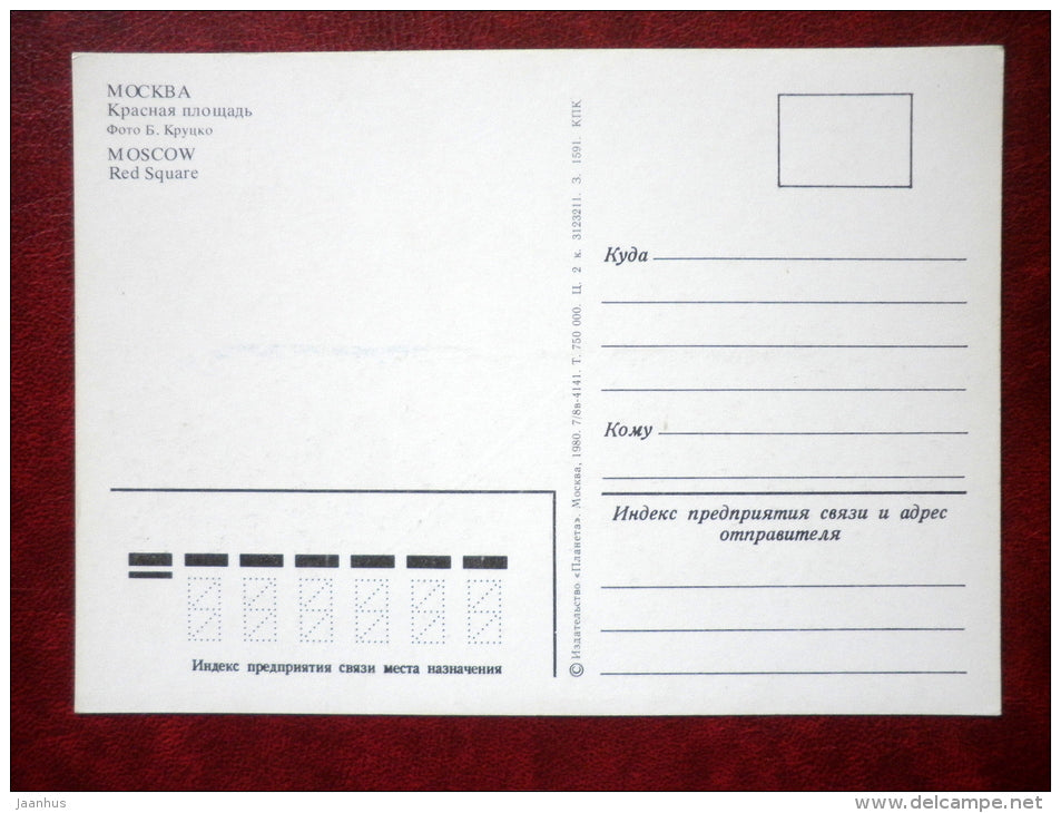 Red Square - bus - Moscow - 1980 - Russia USSR - unused - JH Postcards