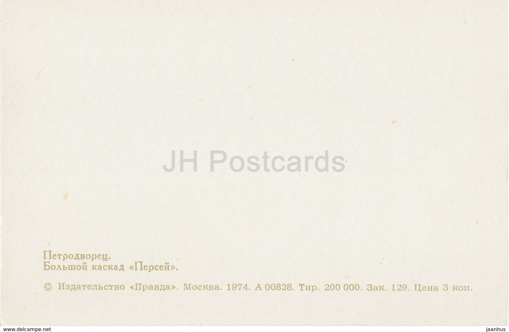 Petrodvorets - Great Cascade - Perseus - 1974 - Russia USSR - unused - JH Postcards