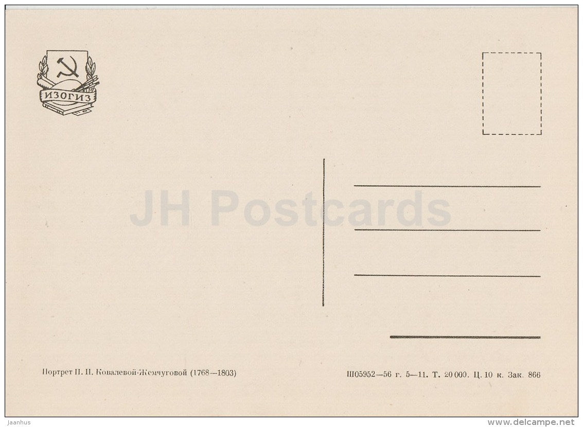 portrait of Kovalyeva-Zhemchugova - Ostankino Palace - 1956 - Russia USSR - unused - JH Postcards