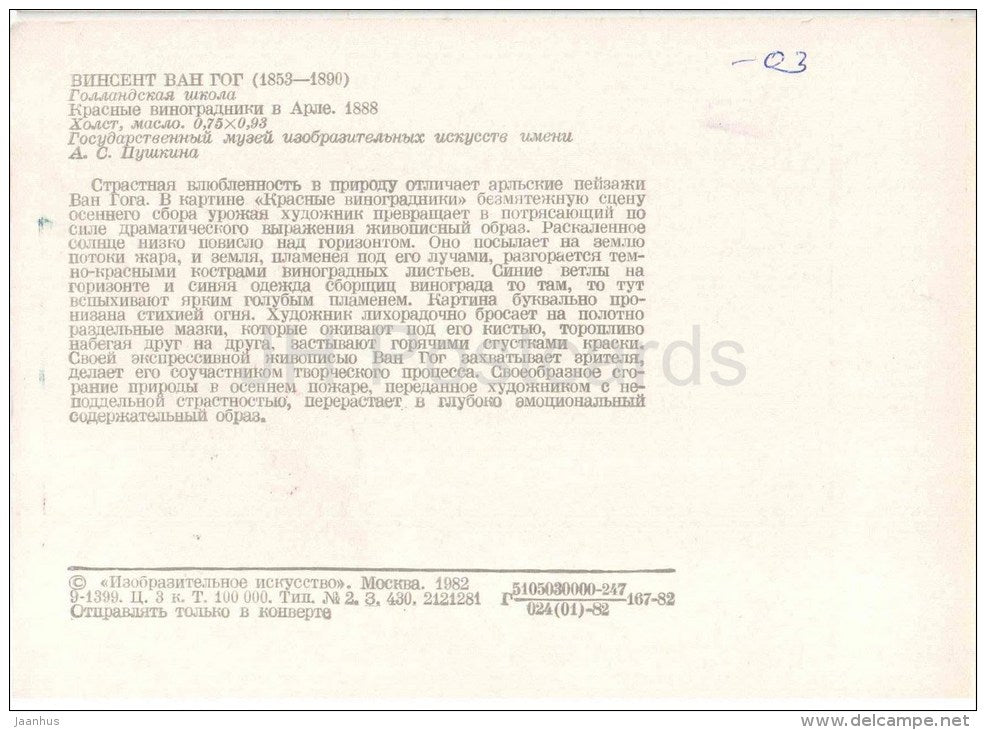 painting by Vincent van Gogh - The Red Vineyard in Arles , 1888 - dutch art - unused - JH Postcards