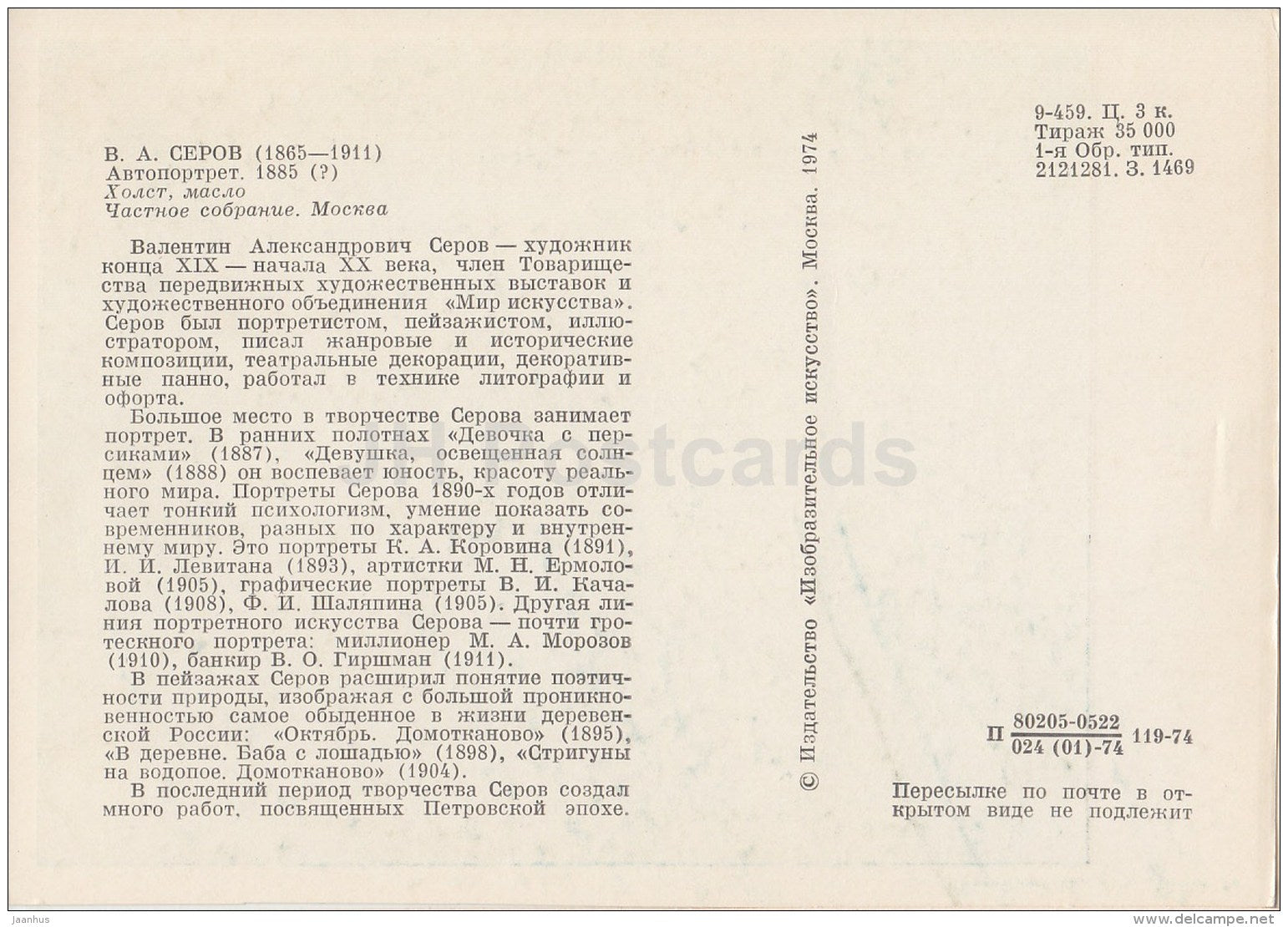 painting by V. Serov - Self-Portrait , 1885 - man - Russian art - 1974 - Russia USSR - unused - JH Postcards