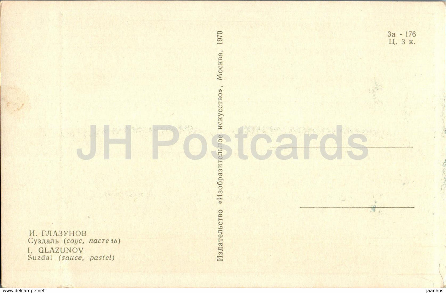 painting by I. Glazunov - Suzdal - Russian art - 1970 - Russia USSR - unused