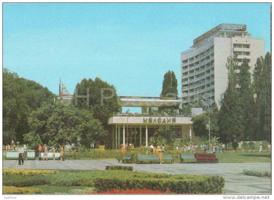 Shopping Arcade - Sochi - postal stationery - 1979 - Russia USSR - unused - JH Postcards