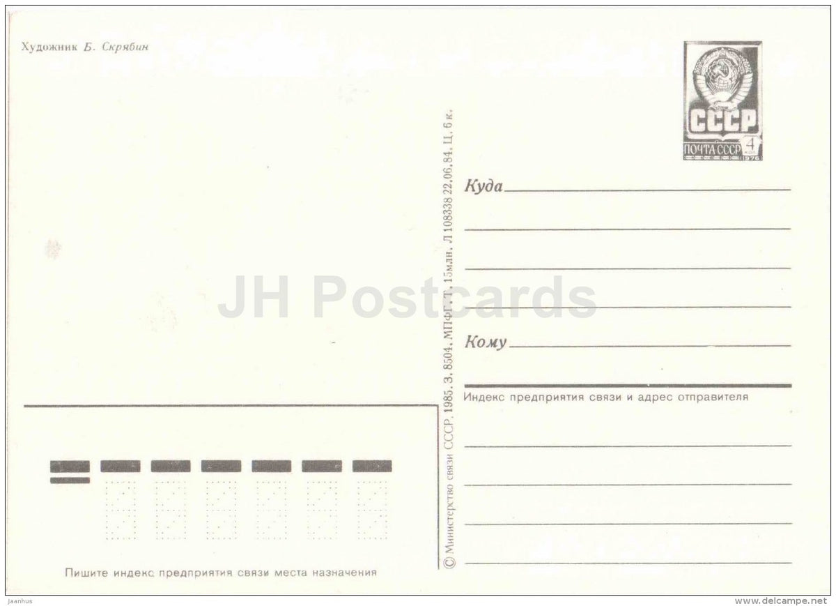 May 1 International Workers' Day greeting card - hammer and sickle - globe - red flag - 1985 - Russia USSR - unused - JH Postcards