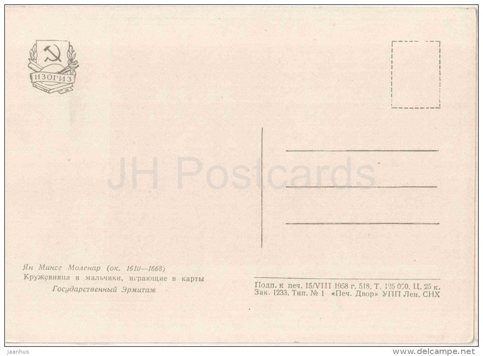 painting by Jan Miense Molenaer - The Lacemaker and the boys playing cards - dutch art  - unused - JH Postcards