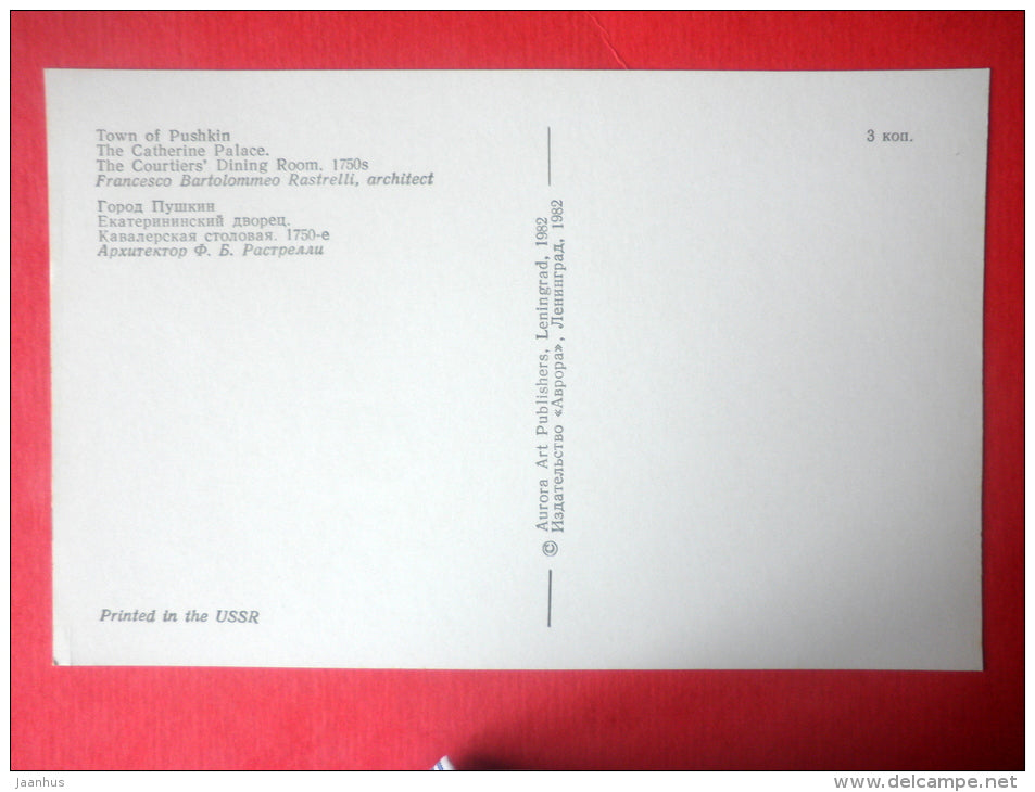 The Courtiers Dining Room - The Catherine Palace - Pushkin - Pushkino - 1982 - Russia USSR - unused - JH Postcards