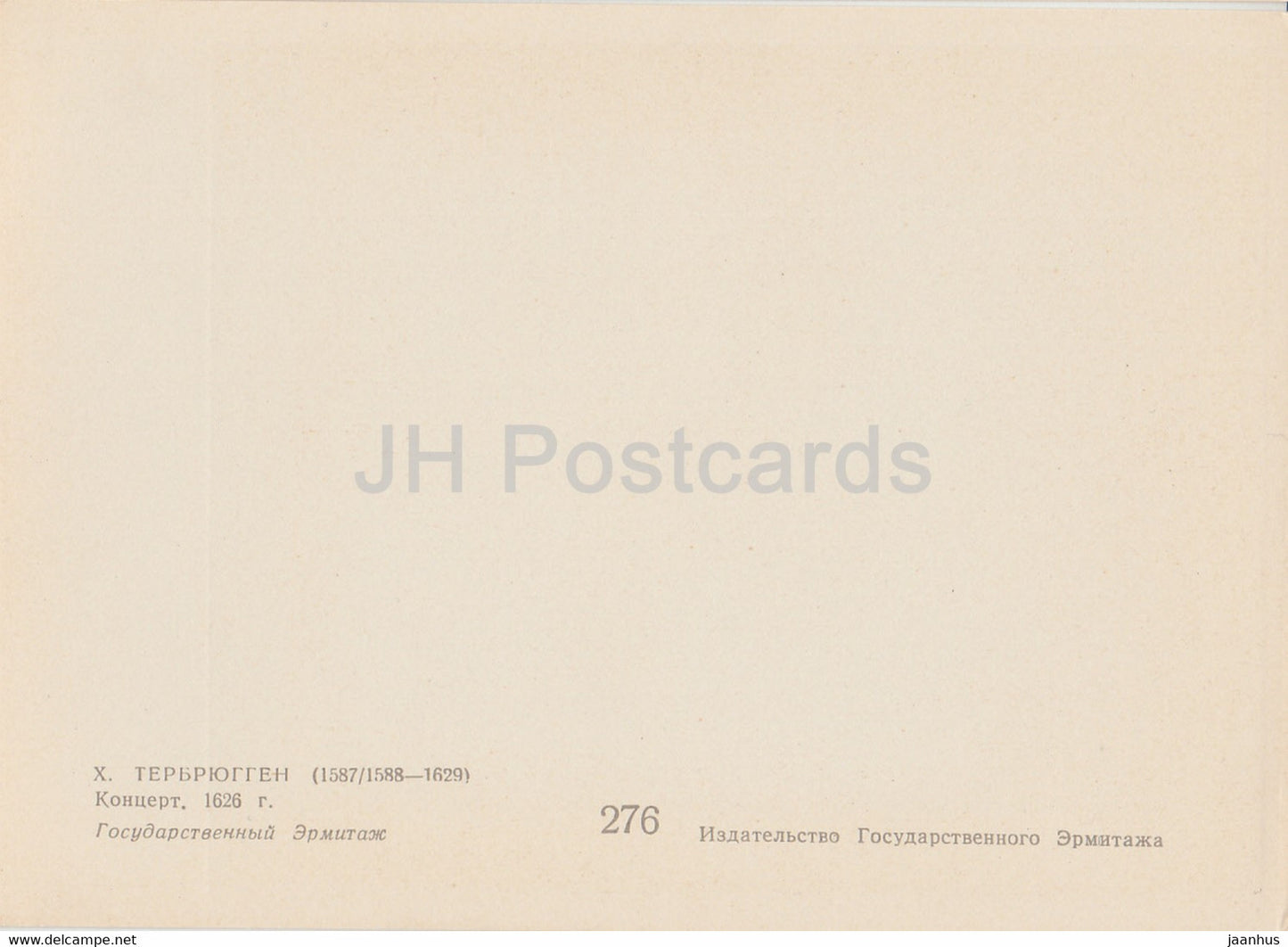 painting by Hendrick ter Brugghen - Concert - violin - Dutch art - Russia USSR - unused