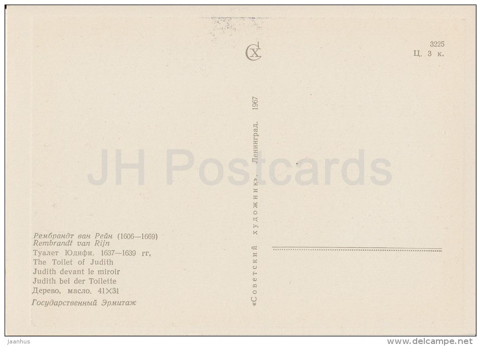 painting by Rembrandt - The Toilet of Judith , 1637-39 - woman - Dutch art - 1967 - Russia USSR - unused - JH Postcards