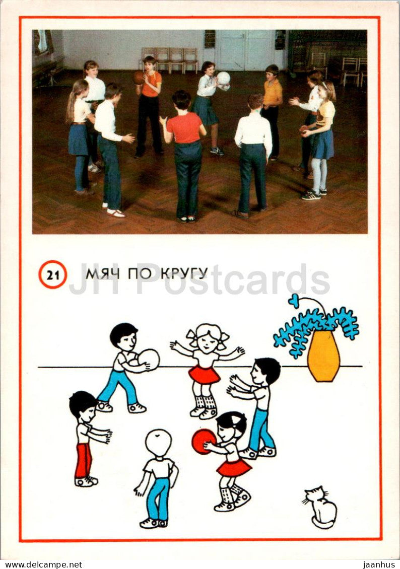 Children Indoor Games - Ball in a circle - 1987 - Russia USSR - unused