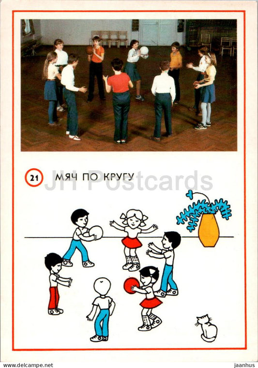 Children Indoor Games - Ball in a circle - 1987 - Russia USSR - unused