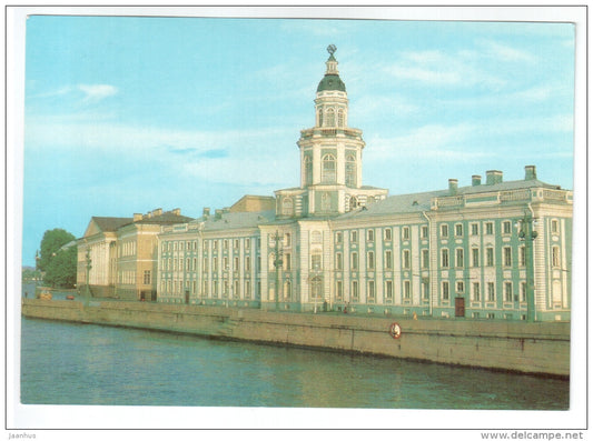 Kunstkamera - museum - postal stationary - Leningrad - St. Petersburg - 1991 - Russia USSR - unused - JH Postcards