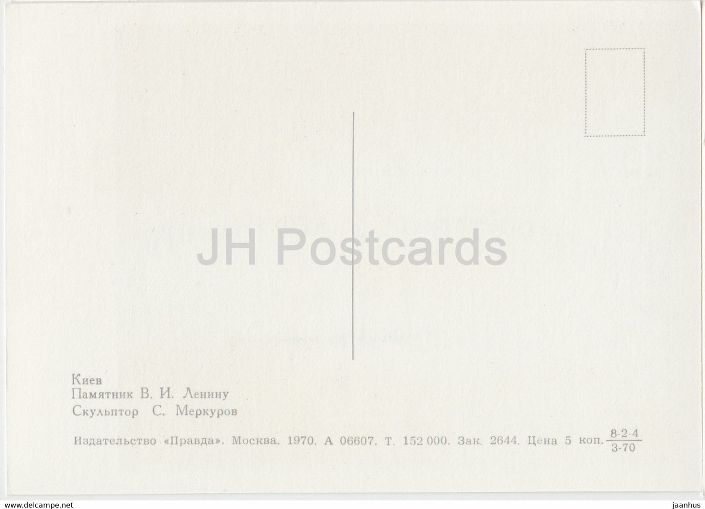 Kiew - Kiew - Denkmal für Lenin - 1 - 1970 - Ukraine UdSSR - unbenutzt