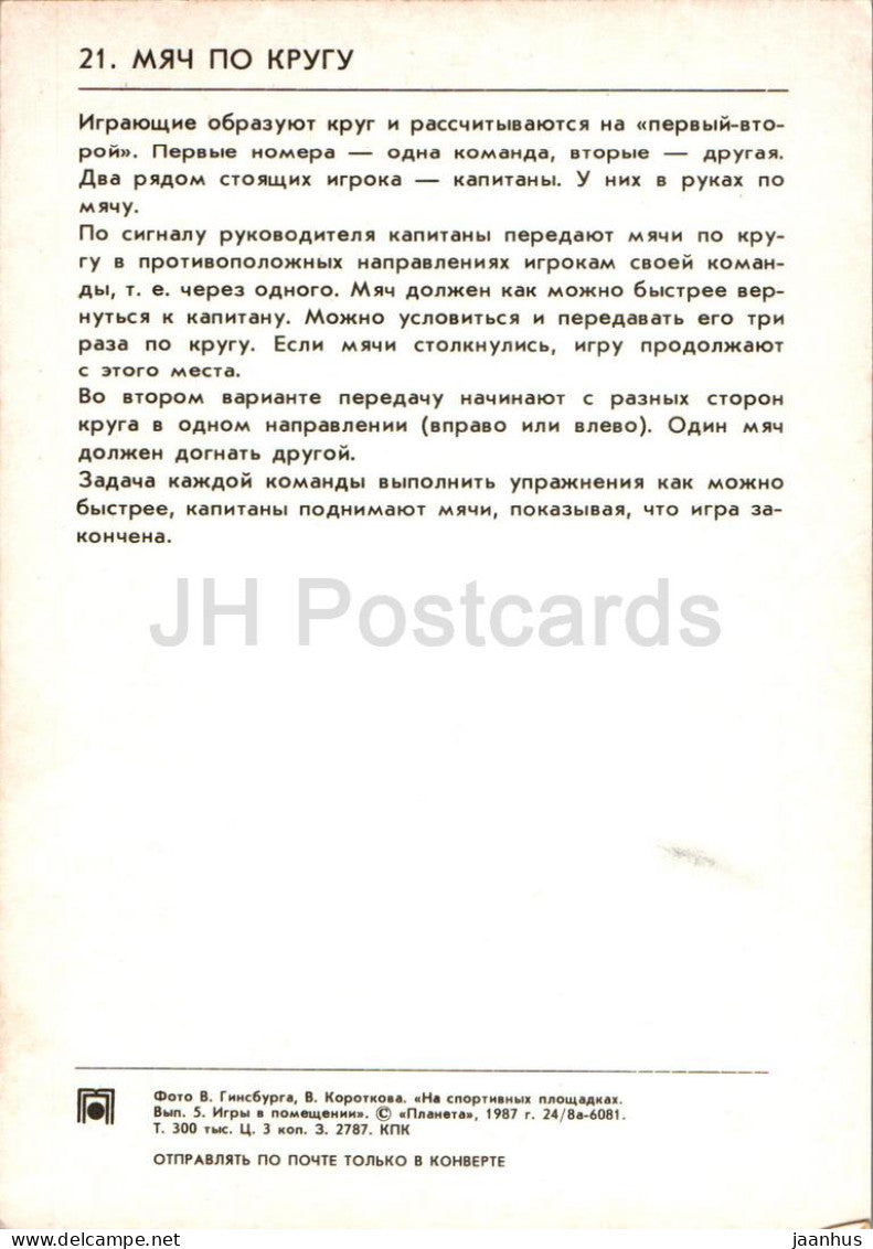 Kinder-Indoor-Spiele – Ball im Kreis – 1987 – Russland UdSSR – unbenutzt 