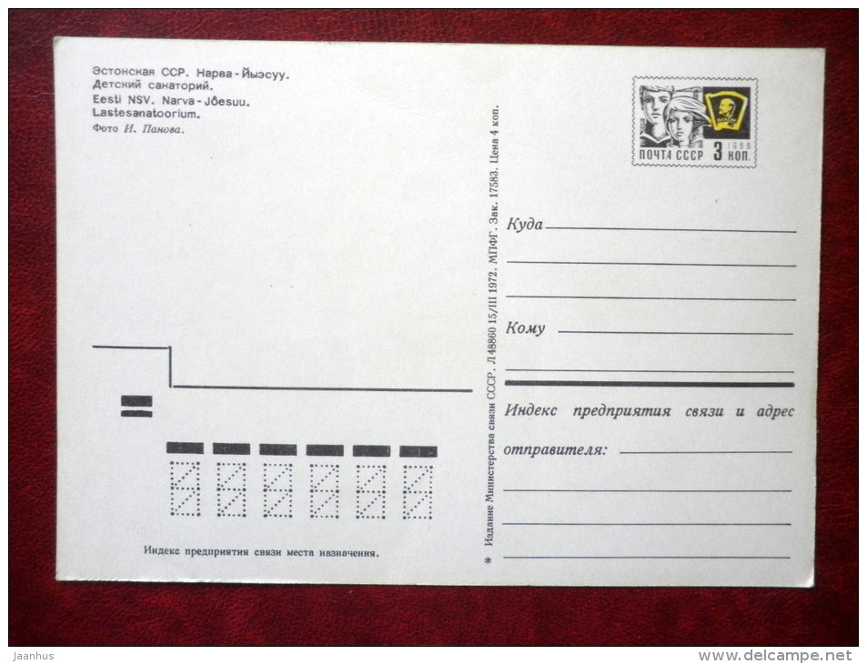 children sanatorium - Narva-Jõesuu - 1972 - Estonia USSR - unused - JH Postcards