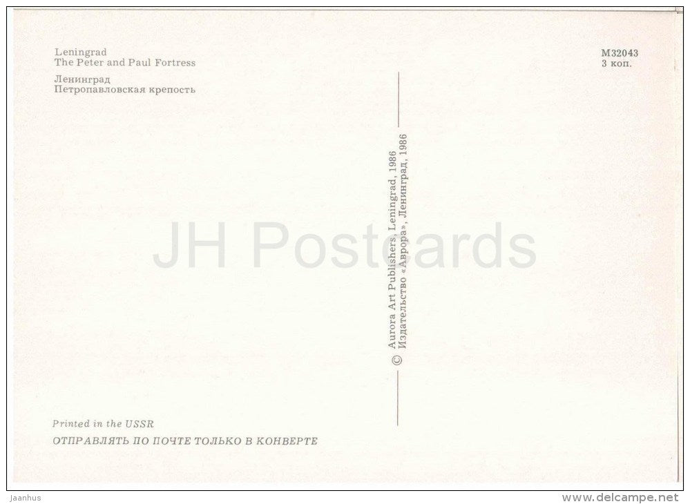 The Peter and Paul Fortress - White Nights - Leningrad - St. Petersburg - 1986 - Russia USSR - unused - JH Postcards