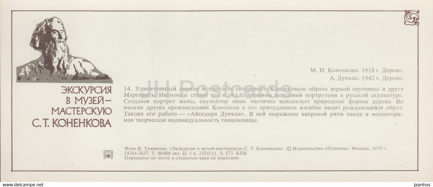 Russischer Bildhauer S. Konenkov Museum – M. Konenkova – Amerikanische Tänzerin Isadora Duncan – 1978 – Russland UdSSR – unbenutzt