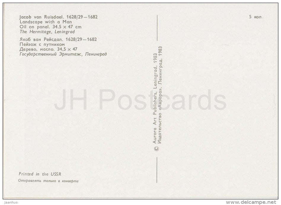 painting by Jacob van Ruisdael - Landscape with a Man - Dutch art - 1983 - Russia USSR - unused - JH Postcards