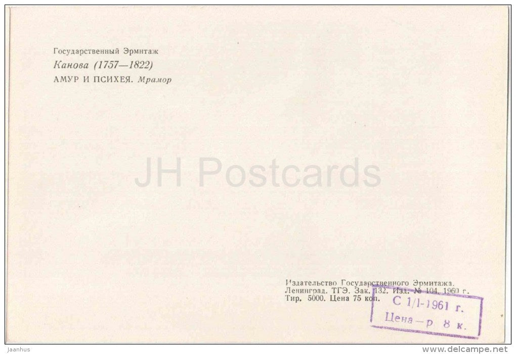 sculpture by Antonio Canova - 1 - Eros and Psyche - italian art - unused - JH Postcards