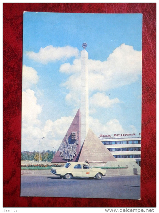 an obelisk in honor of the 50th anniversary of the education in USSR - Khabarovsk - car - 1977 - Russia USSR - unused - JH Postcards