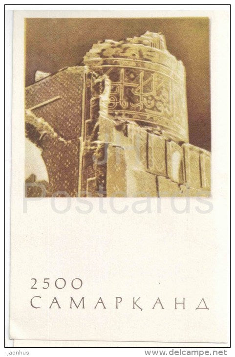 Bibi-Khanim Mosque Tympan - Samarkand 2500 Anniversary - 1969 - Uzbekistan USSR - unused - JH Postcards