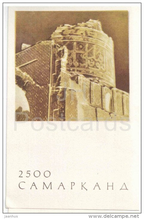 Bibi-Khanim Mosque Tympan - Samarkand 2500 Anniversary - 1969 - Uzbekistan USSR - unused - JH Postcards