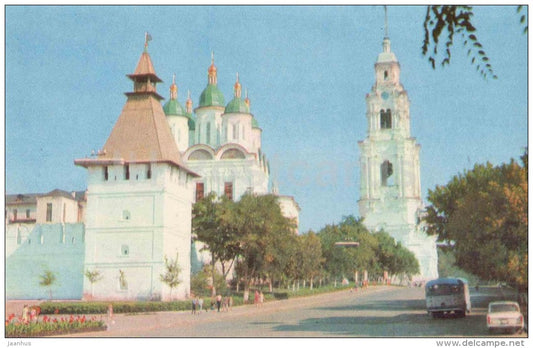 Kremlin - Astrakhan - 1970 - Russia USSR - unused - JH Postcards