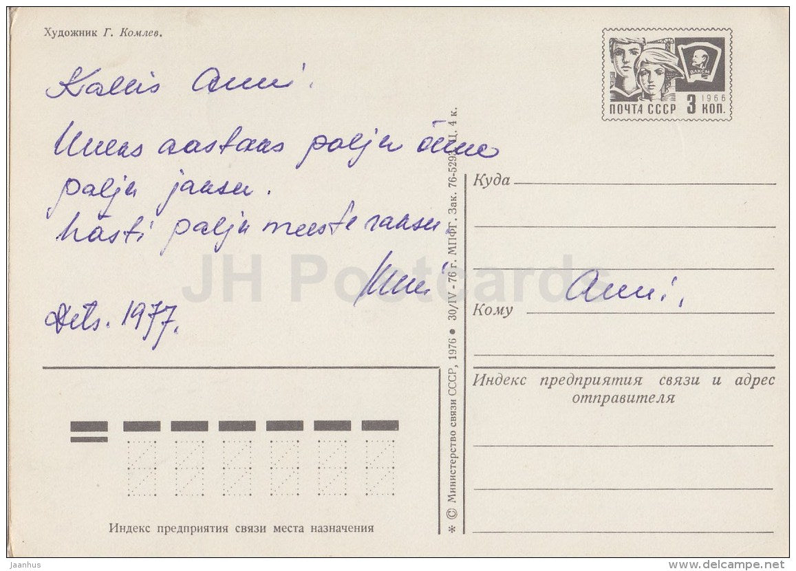 New Year greeting card by G. Komlev - 1 - Ded Moroz - Santa Claus - mail - 1976 - Russia USSR - used - JH Postcards