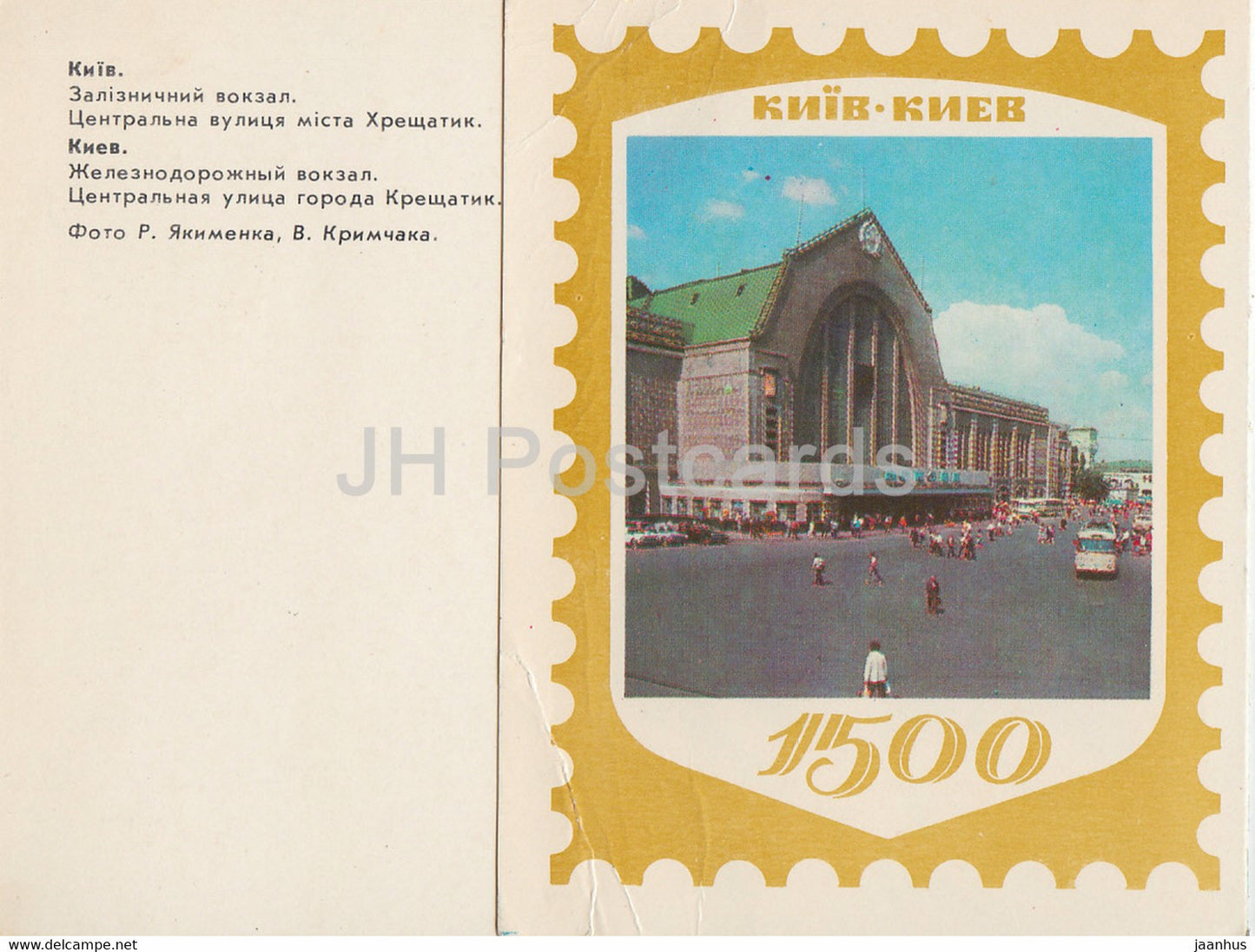 Kiev - Kiev - gare - rue centrale - tramway - Khreshchatyk - 1983 - Ukraine URSS - utilisé