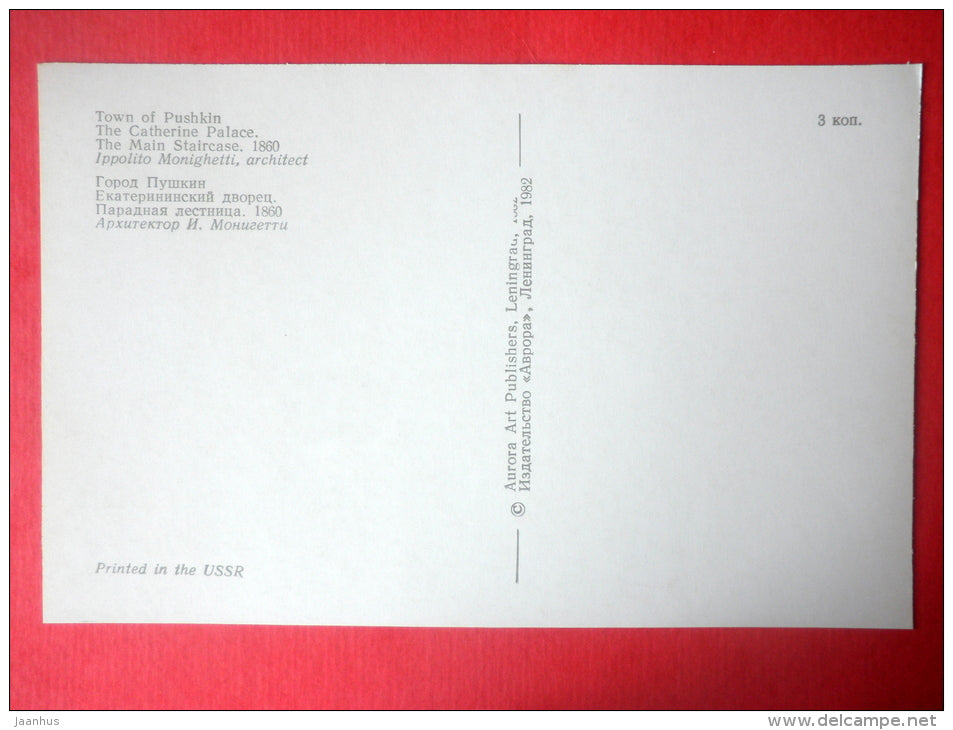 The Main Staircase - The Catherine Palace - Pushkin - Pushkino - 1982 - Russia USSR - unused - JH Postcards