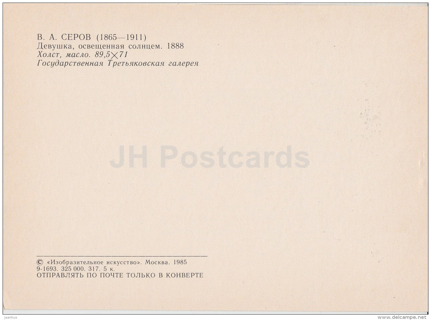 painting by V. Serov - Girl in Sunlight , 1888 - woman - Russian art - 1985 - Russia USSR - unused - JH Postcards