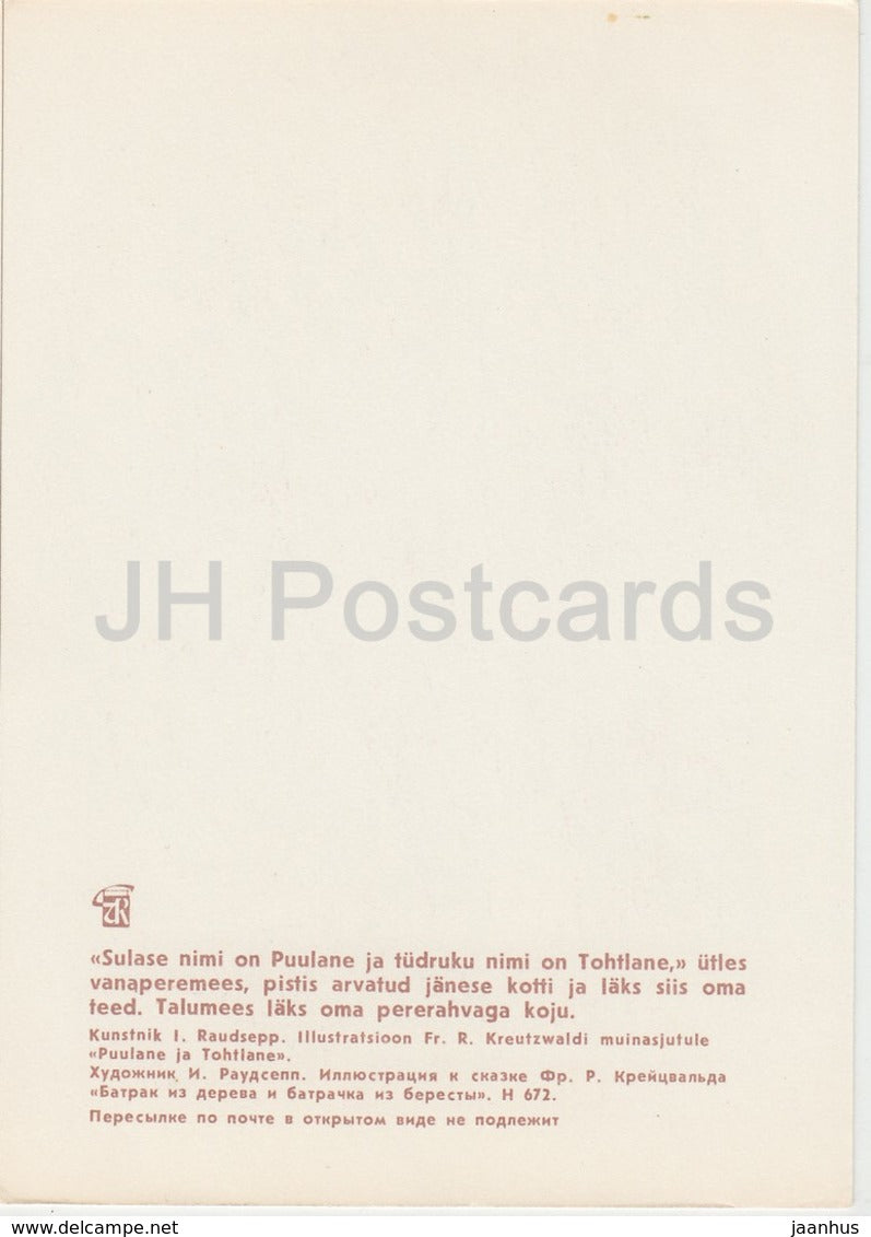 illustration by I. Raudsepp - Puulane and Tohtlane - Estonian Fairy Tales - 1979 - Estonia USSR - unused