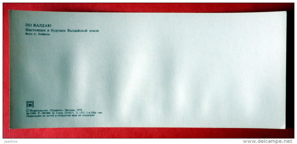 Tractors - field - Valday - 1978 - USSR Russia - unused - JH Postcards