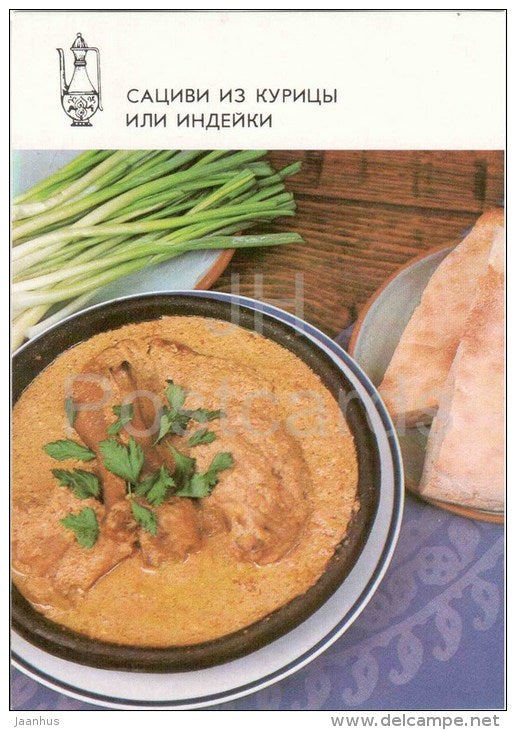 Georgian chicken with walnut sauce , Satsivi - dishes - Georgian cuisine - recepie - 1989 - Russia USSR - unused - JH Postcards