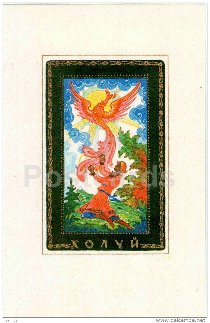 illustration by A. Gordeyev - Kholuy - coat of arms - Zolotoe Koltso - Golden Ring - 1972 - Russia USSR - unused - JH Postcards