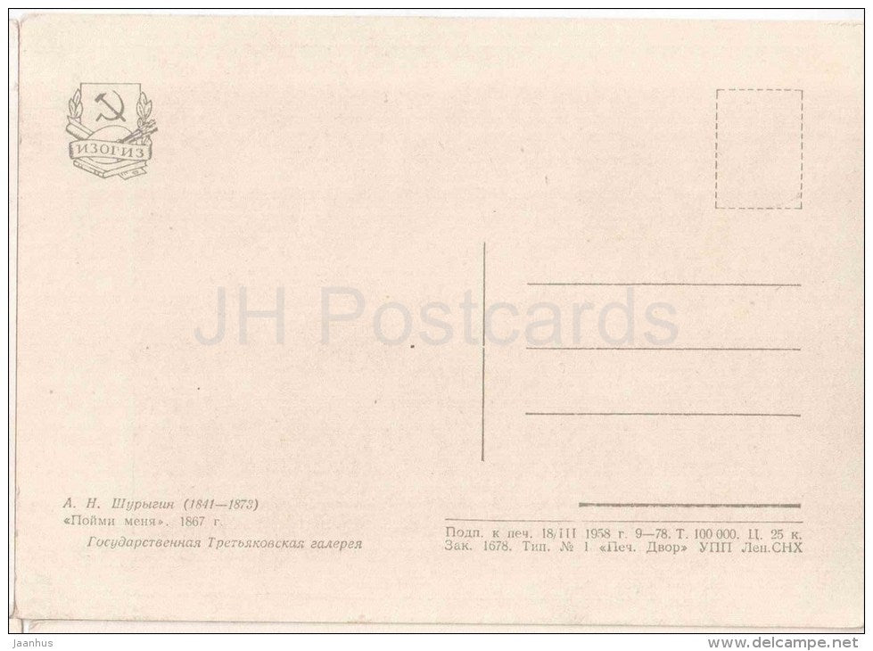 painting by A. Shurygin - Understand Me , 1867 - piano - music - russian art - unused - JH Postcards