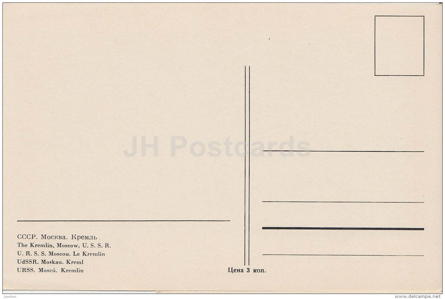 The Kremlin - Moscow - old postcard - Russia USSR - unused - JH Postcards