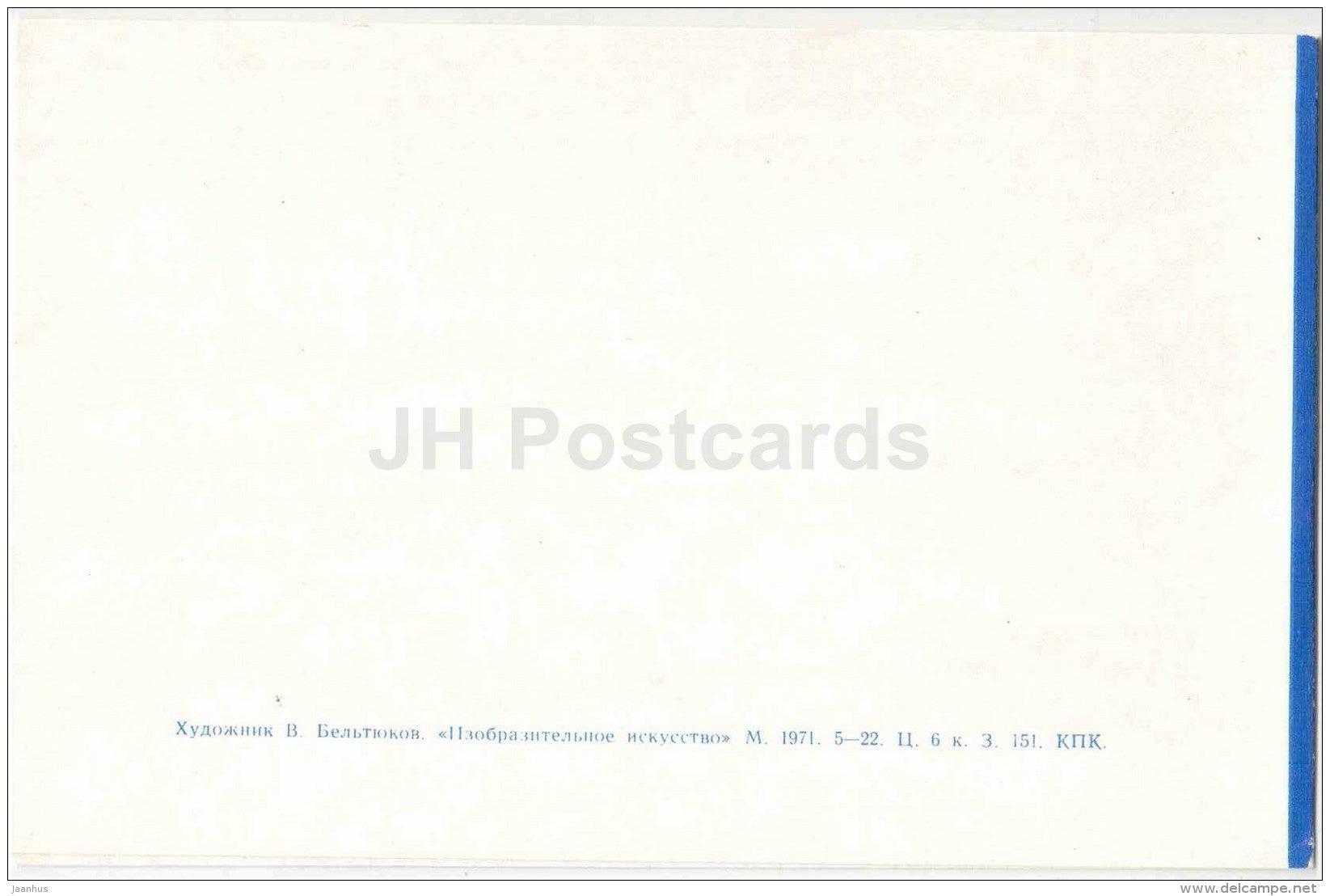 New Year greeting card by V. Beltyukov - Fir tree - Red Star - 1971 - Russia USSR - unused - JH Postcards