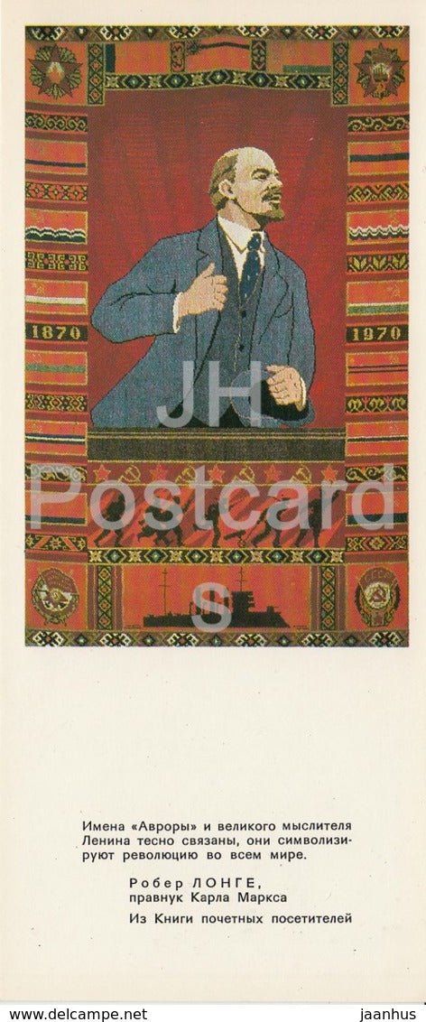 Cruiser Aurora - carpet of Lenin 100th Anniversary - warship - Leningrad - St- Petersburg - 1978 - Russia USSR - unused - JH Postcards