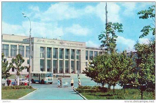 Culture Palace of Motor Factory - bus - Yaroslavl - Russia USSR - 1973 - unused - JH Postcards
