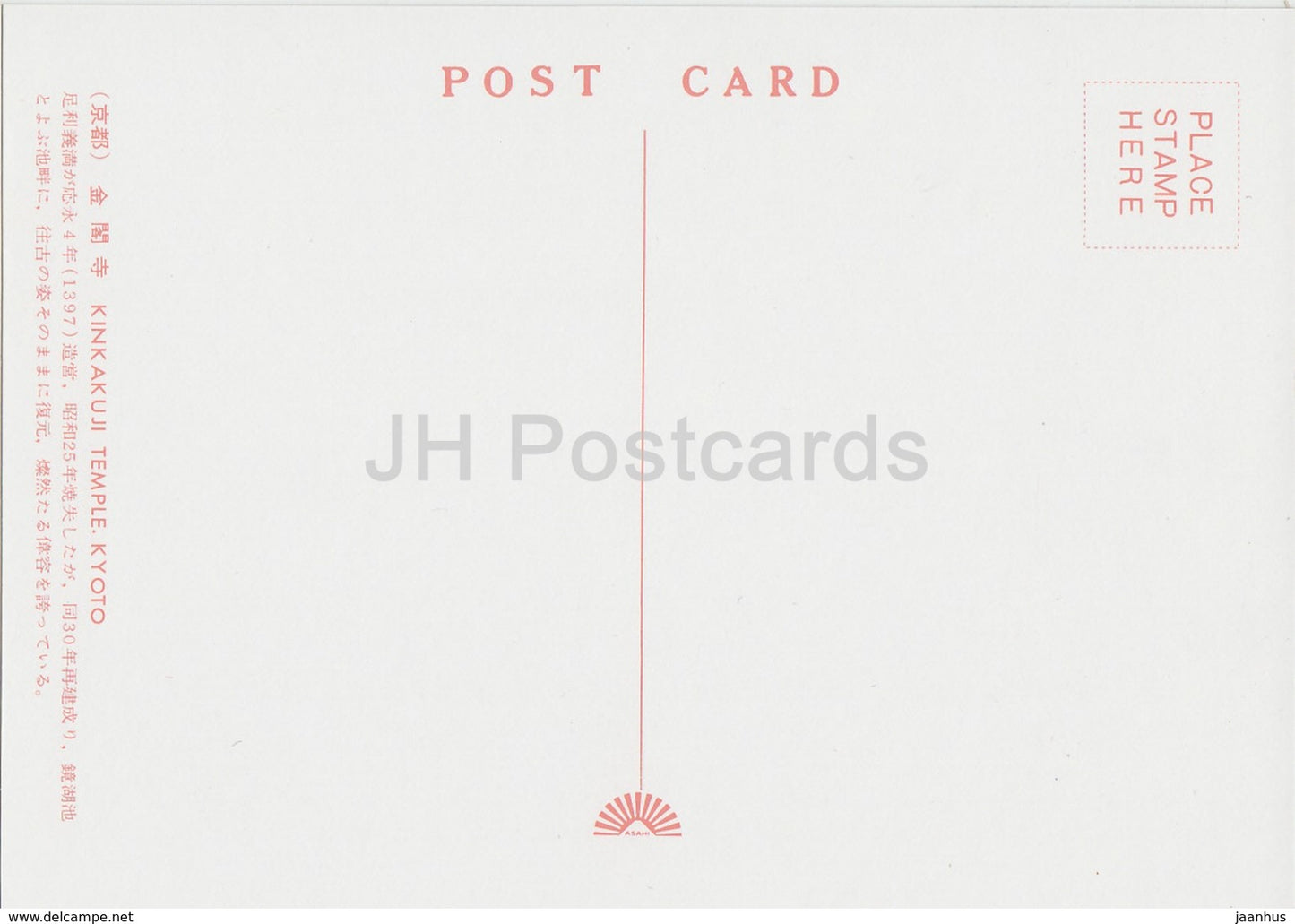 Kyoto - Kinkakuji Temple - Japan - unused