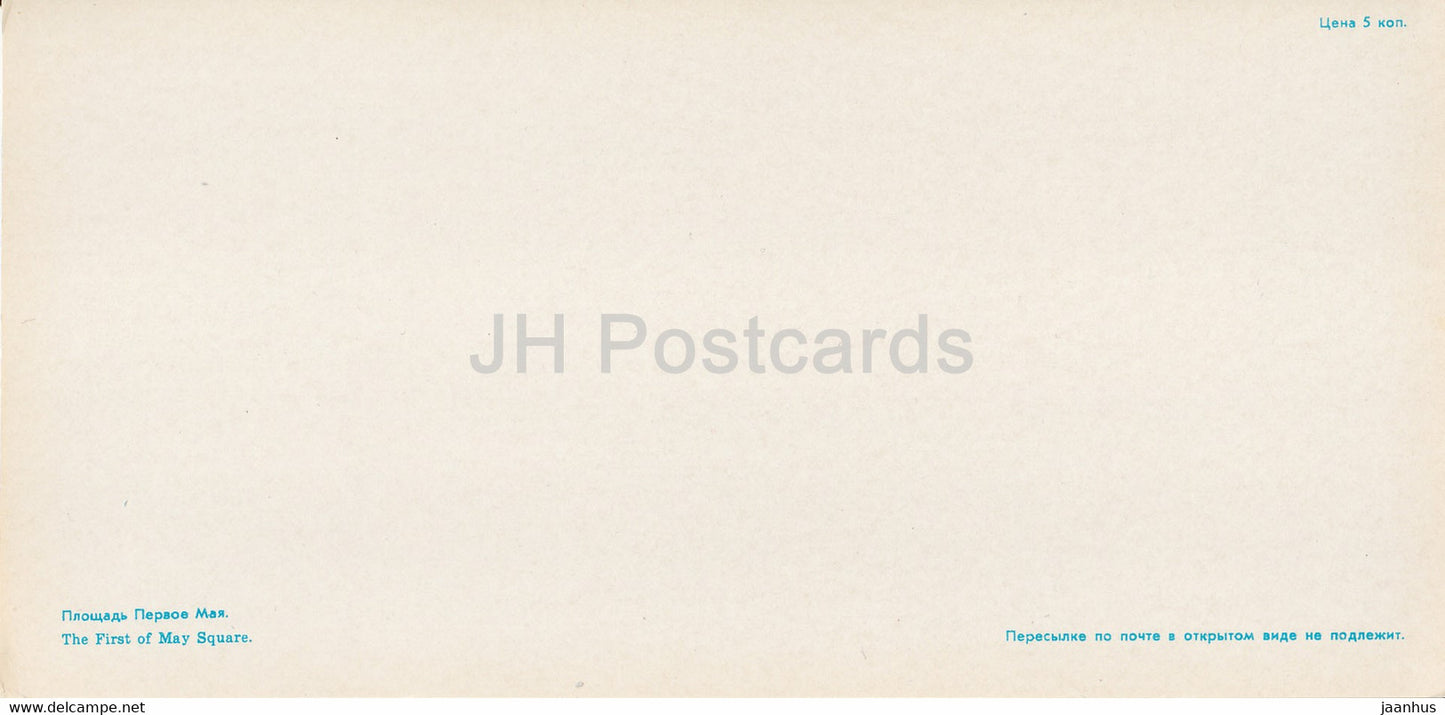 Kazan - Place du Premier Mai - bus Ikarus - église - 1977 - Russie URSS - inutilisé