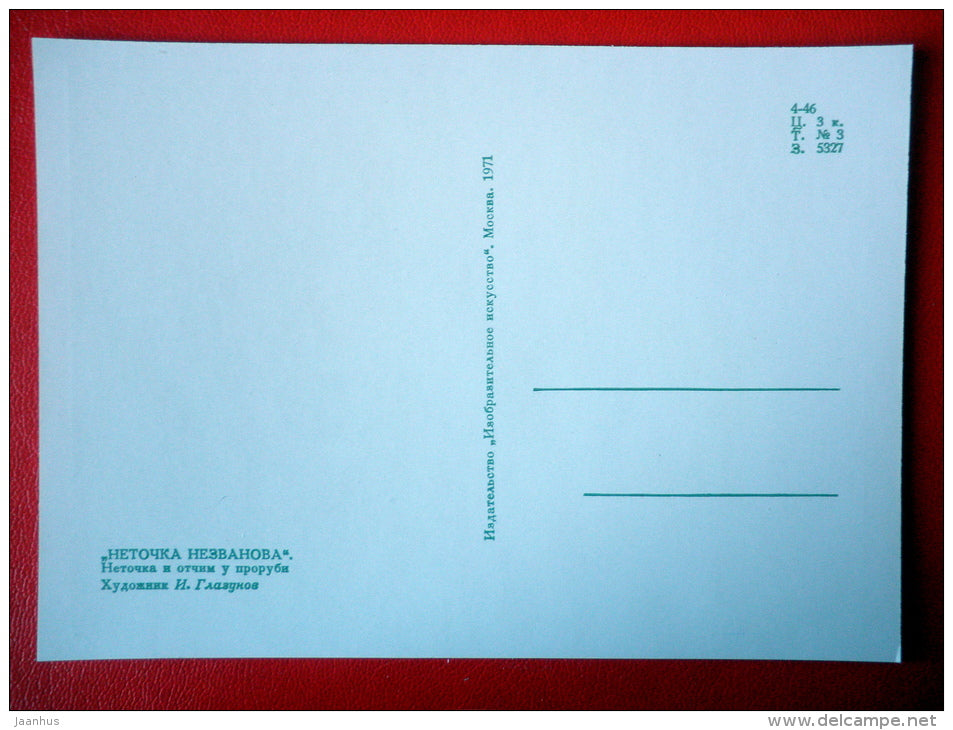 illustration by I. Glazunov . Stepfather - Novel by F. Dostoyevsky Netochka Nezvanova - 1971 - Russia USSR - unused - JH Postcards