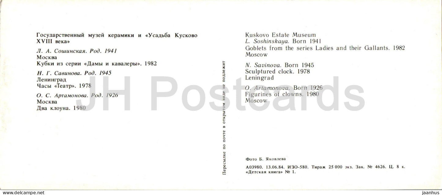 gobelets - horloge sculptée - clowns - porcelaine et faïence - arts appliqués - art russe - 1984 - Russie URSS - inutilisé