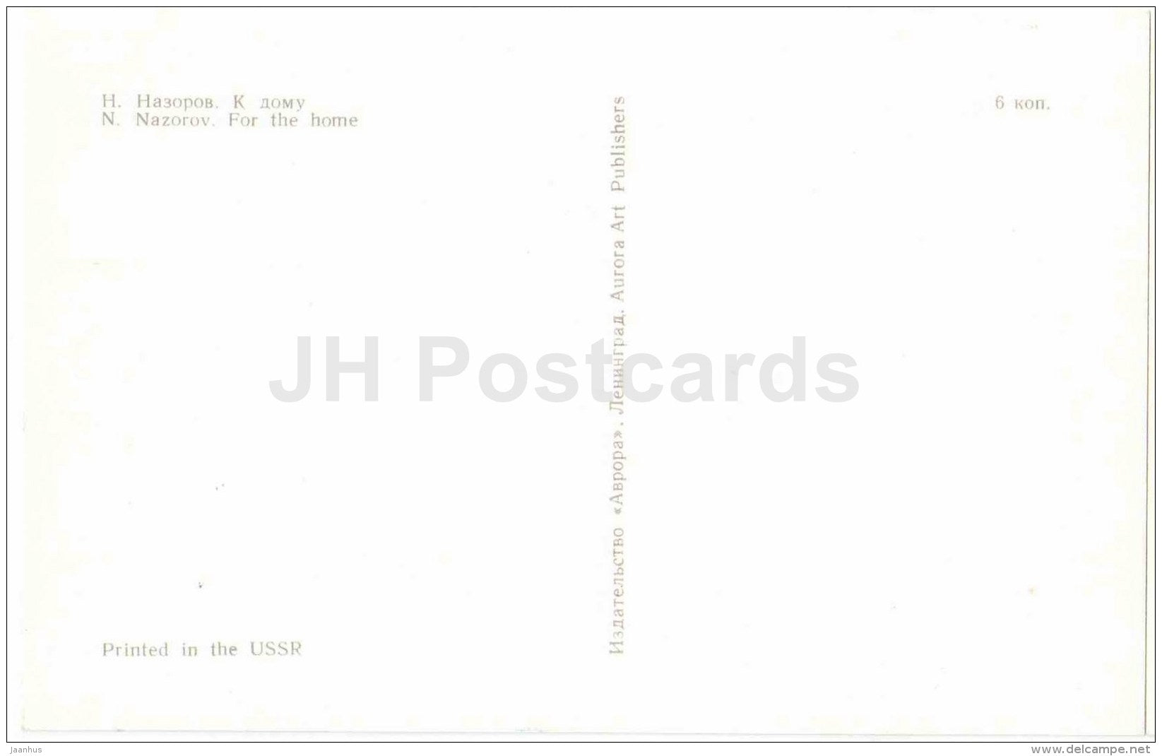 For the Home - ants - Magic of the Woods - wooden figures - 1971 - Russia USSR - unused - JH Postcards